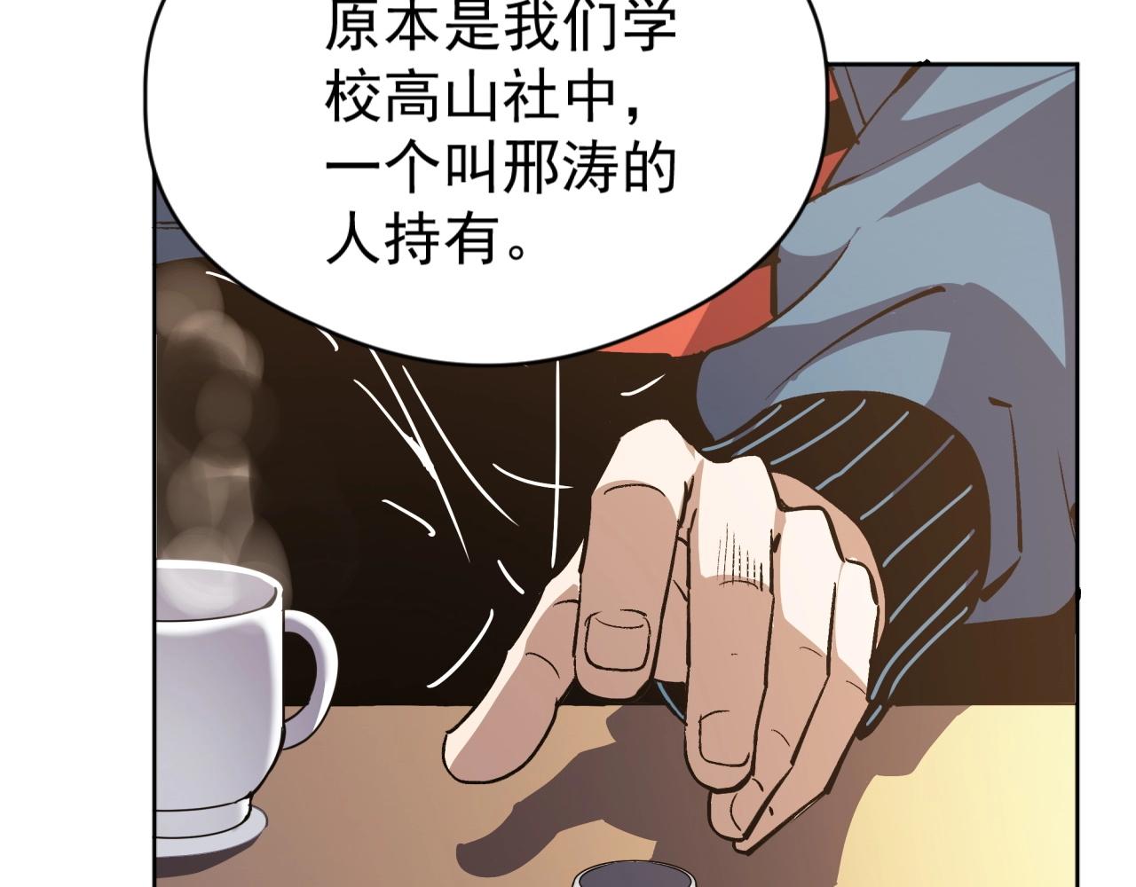 第63话 人造宠兽！(1/3)-第63话