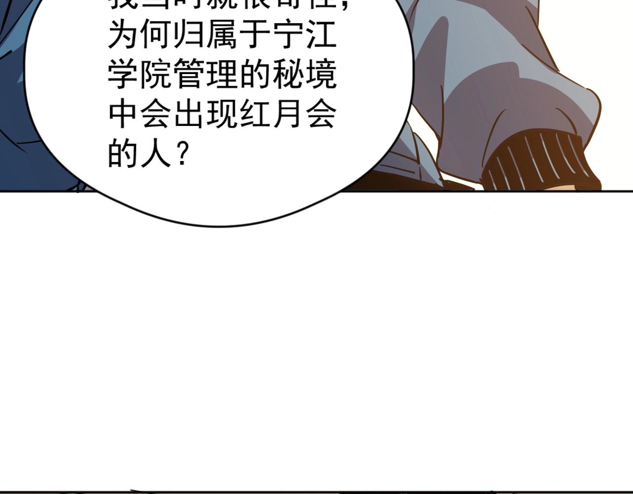 第63话 人造宠兽！(1/3)-第63话