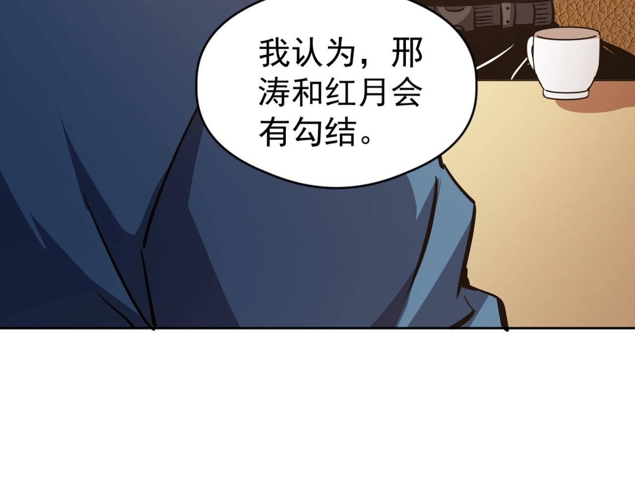 第63话 人造宠兽！(1/3)-第63话