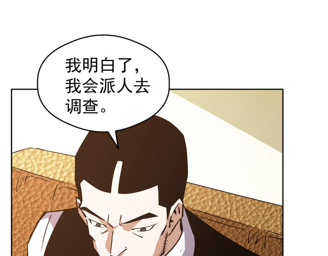 第63话 人造宠兽！(1/3)-第63话