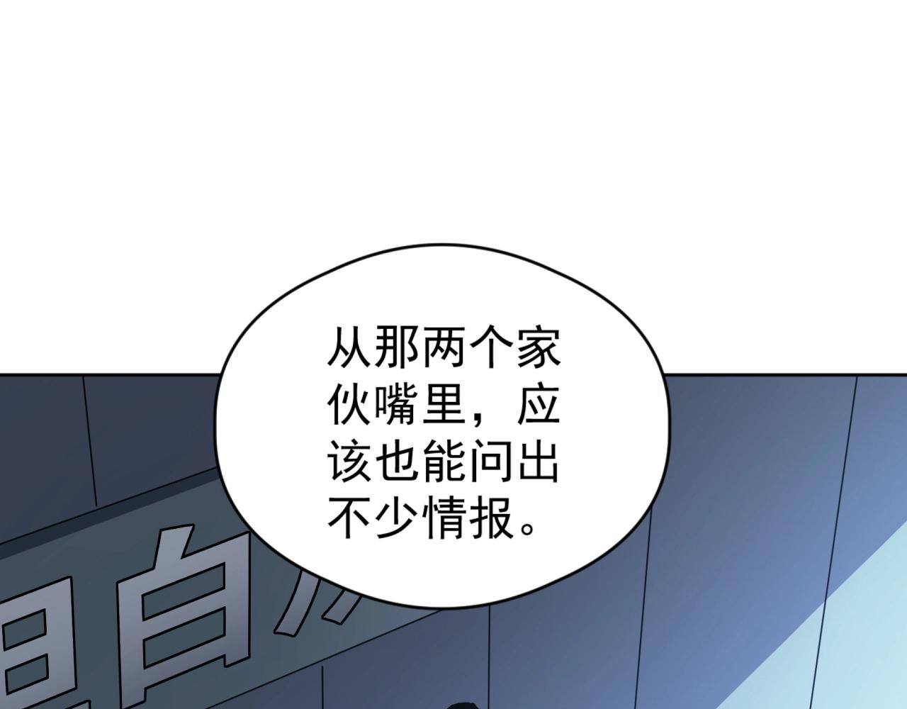 第63话 人造宠兽！(1/3)-第63话