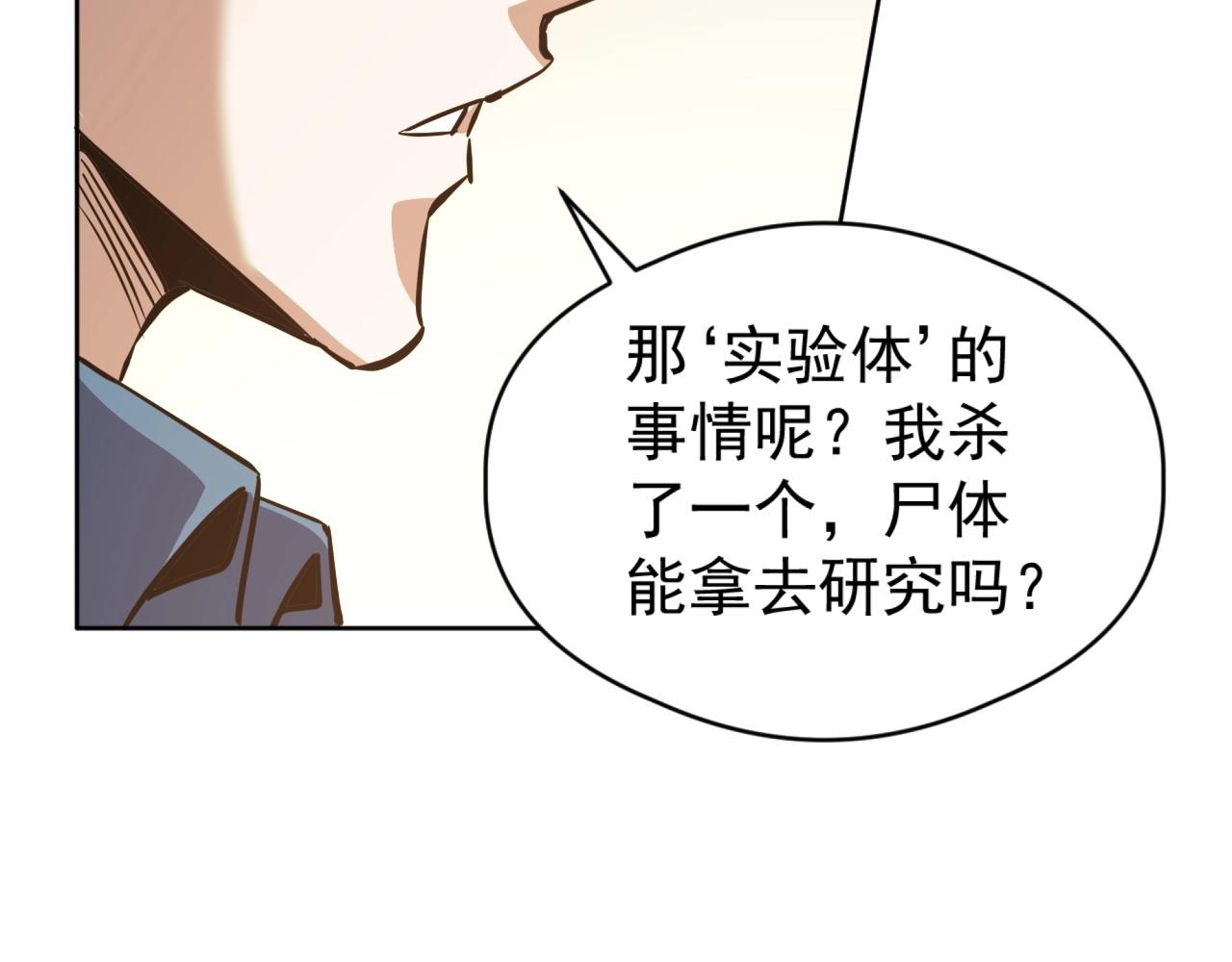 第63话 人造宠兽！(1/3)-第63话