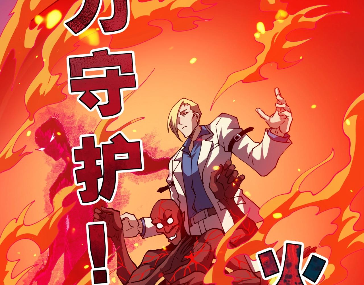 第65话 融合新形态！(1/3)-第65话