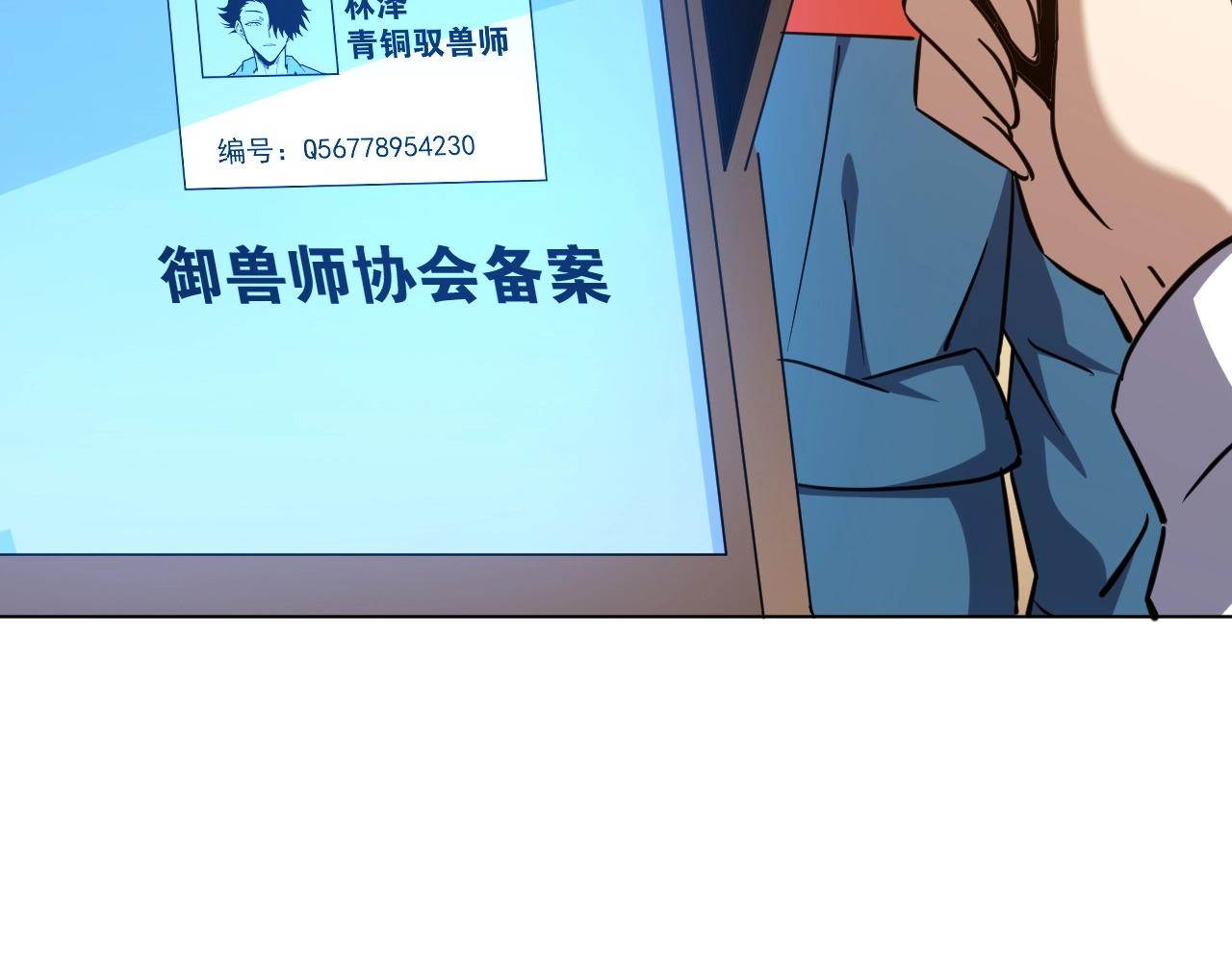 第67话 进入秘境！(1/3)-第67话