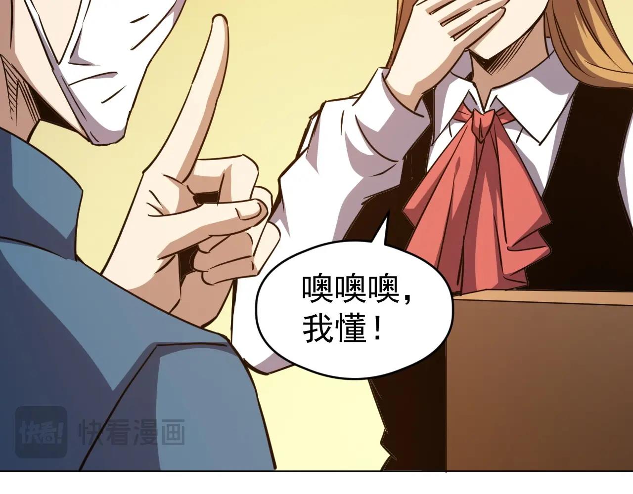 第67话 进入秘境！(1/3)-第67话