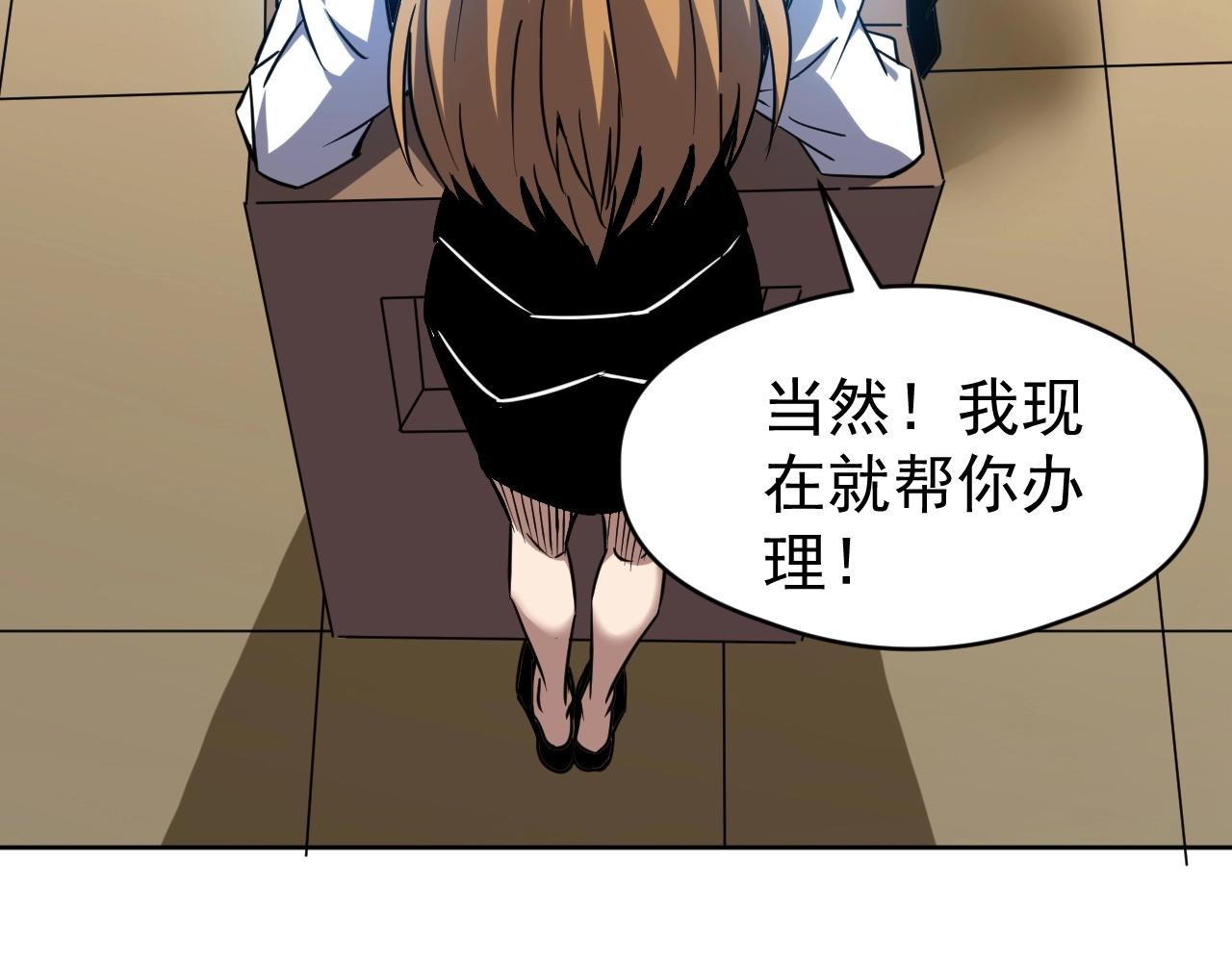 第67话 进入秘境！(1/3)-第67话