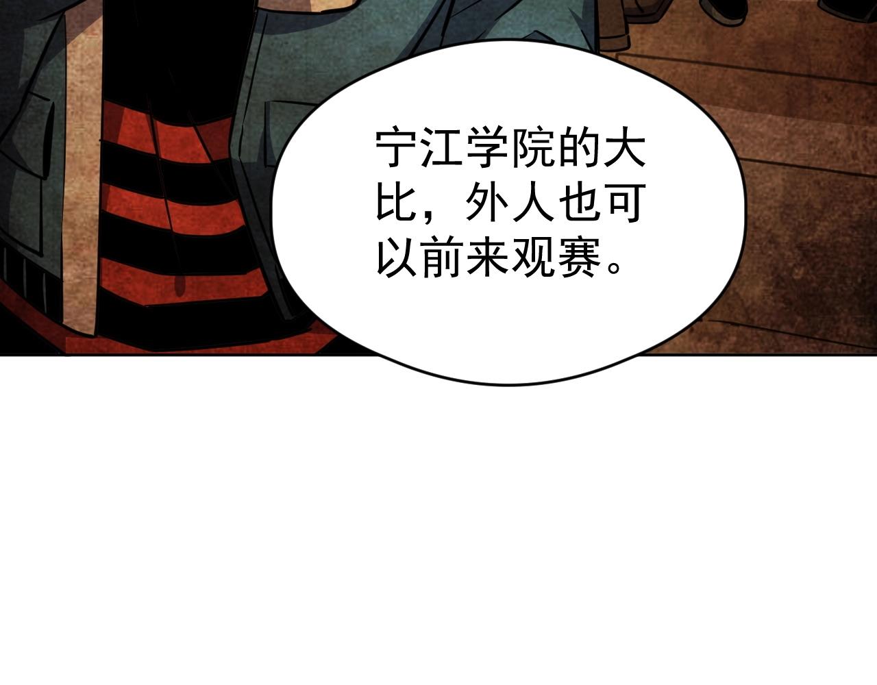 第67话 进入秘境！(1/3)-第67话