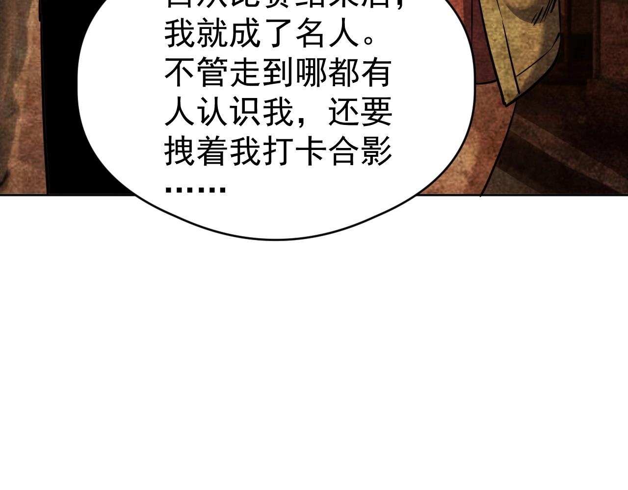 第67话 进入秘境！(1/3)-第67话