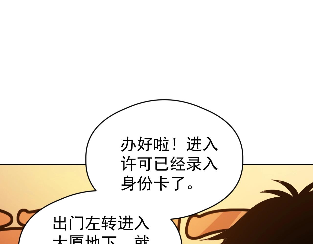 第67话 进入秘境！(1/3)-第67话