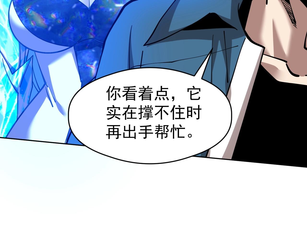 第69话 血线蚁！(1/3)-第69话