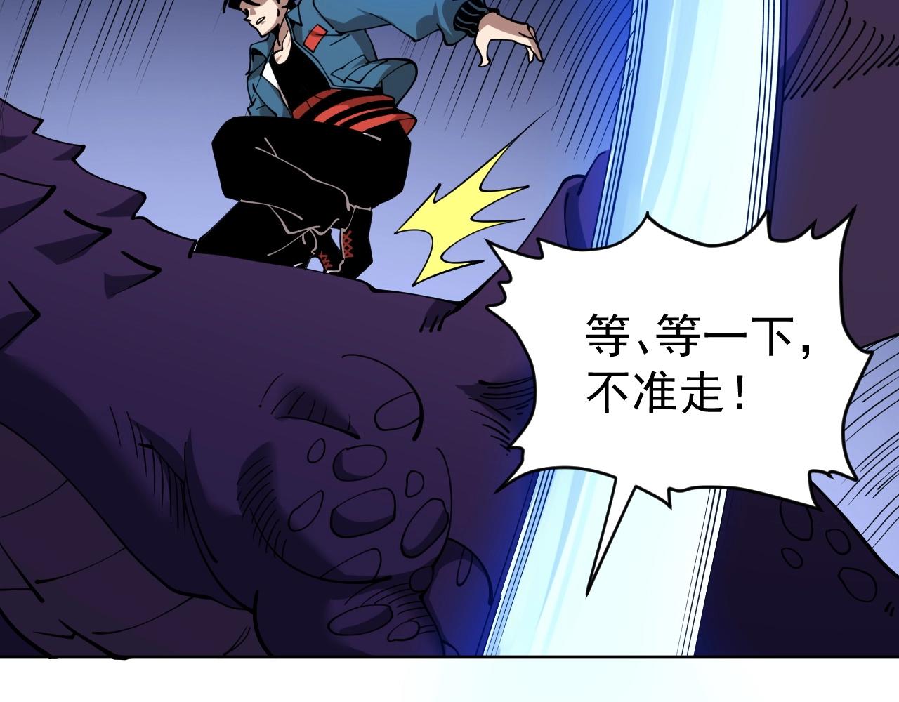 第69话 血线蚁！(1/3)-第69话