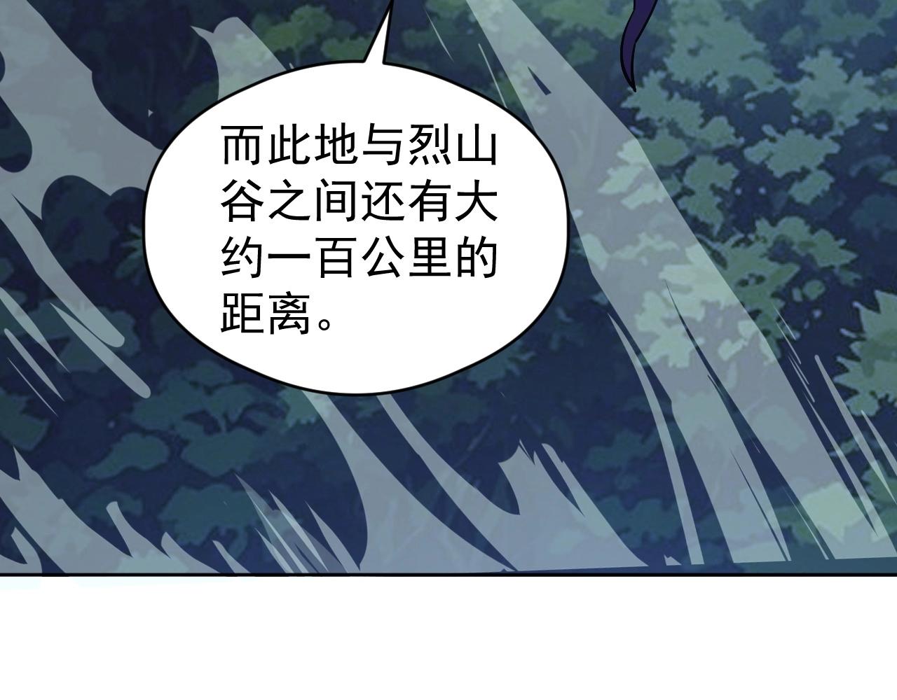 第69话 血线蚁！(1/3)-第69话