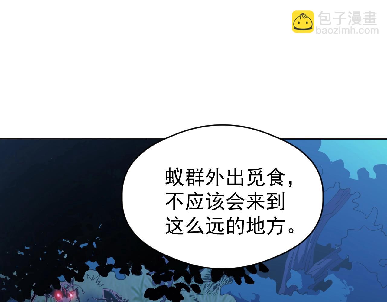 第69话 血线蚁！(1/3)-第69话