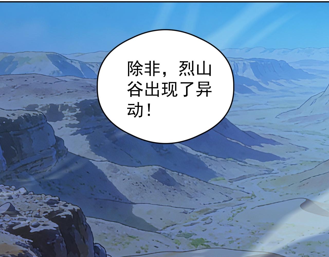 第69话 血线蚁！(1/3)-第69话