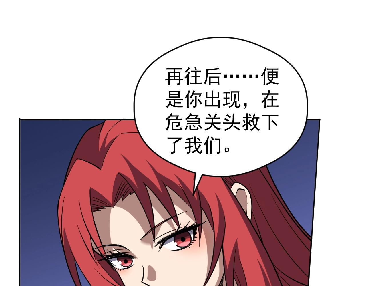 第71话 全部解锁！(1/3)-第71话