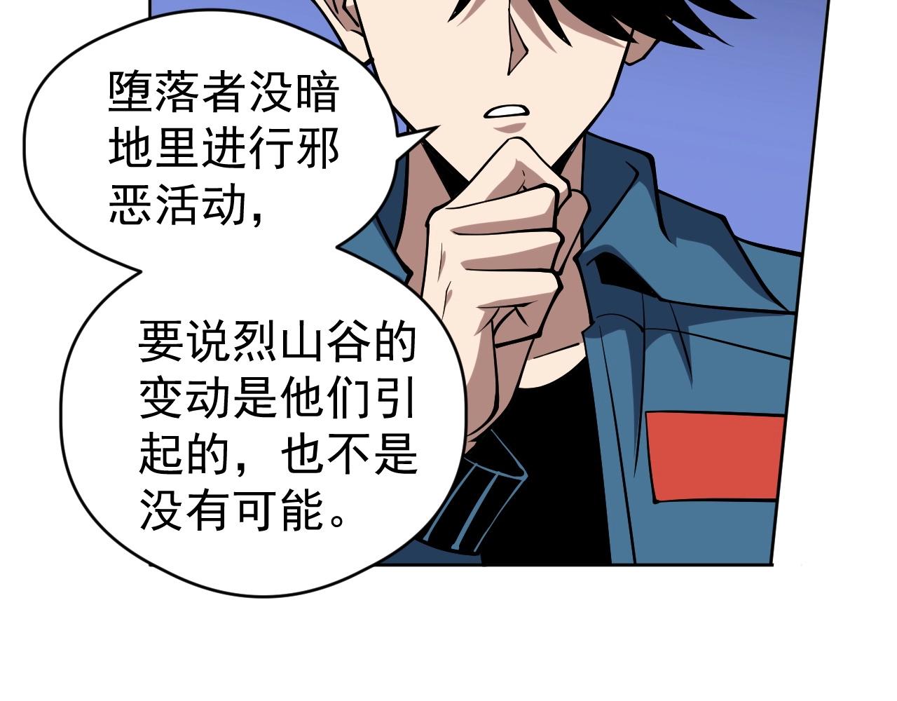 第71话 全部解锁！(1/3)-第71话