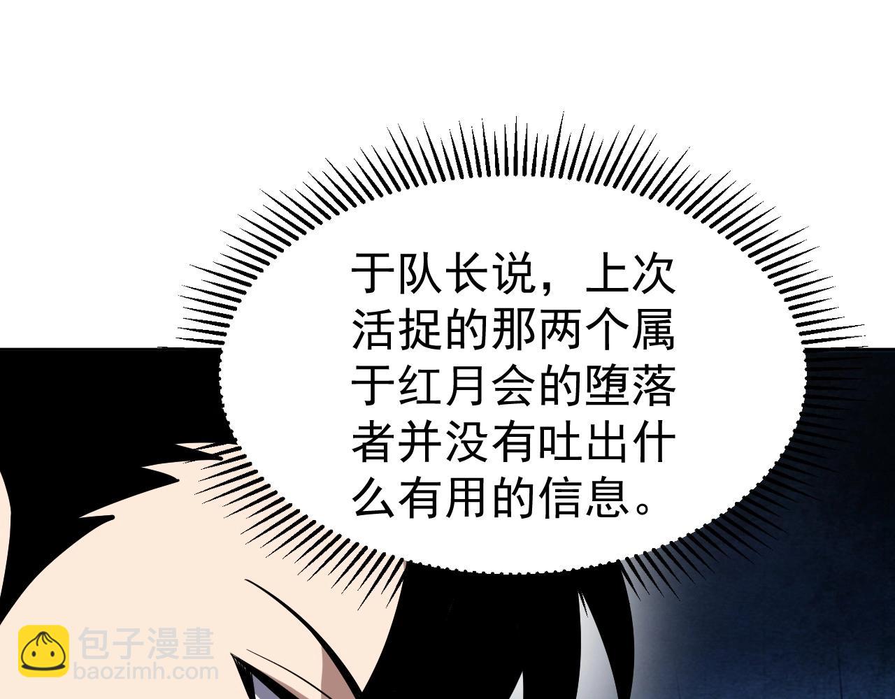 第71话 全部解锁！(1/3)-第71话