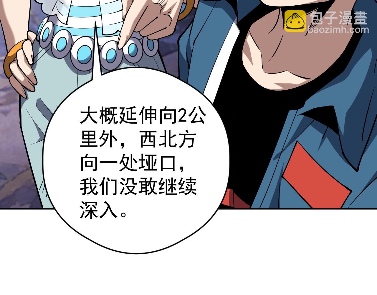 第71话 全部解锁！(1/3)-第71话