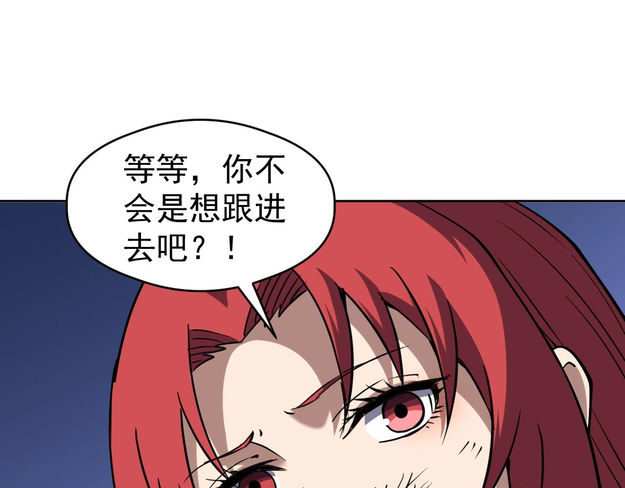 第71话 全部解锁！(1/3)-第71话