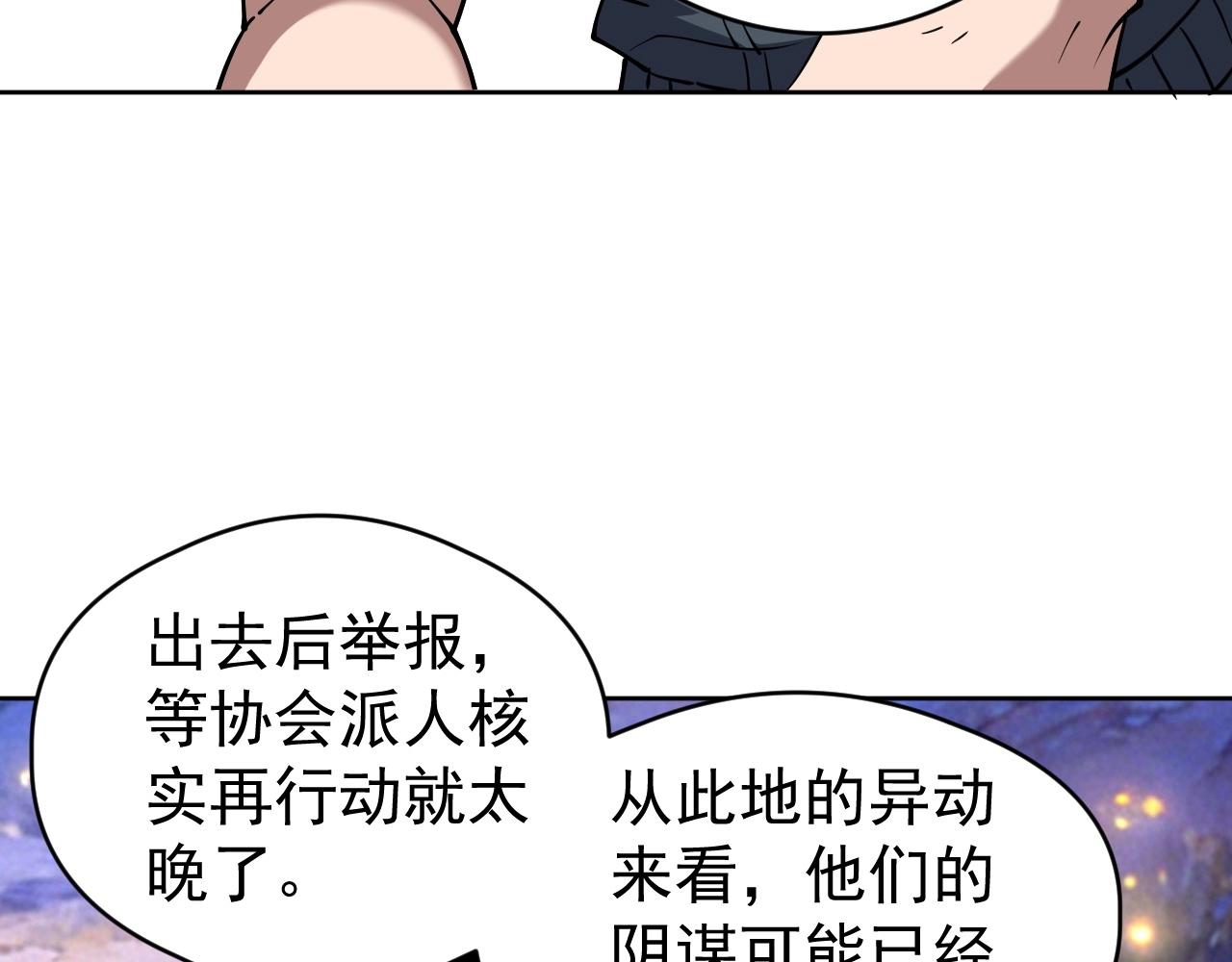 第71话 全部解锁！(1/3)-第71话