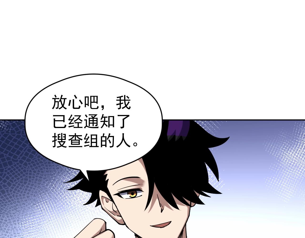 第71话 全部解锁！(1/3)-第71话