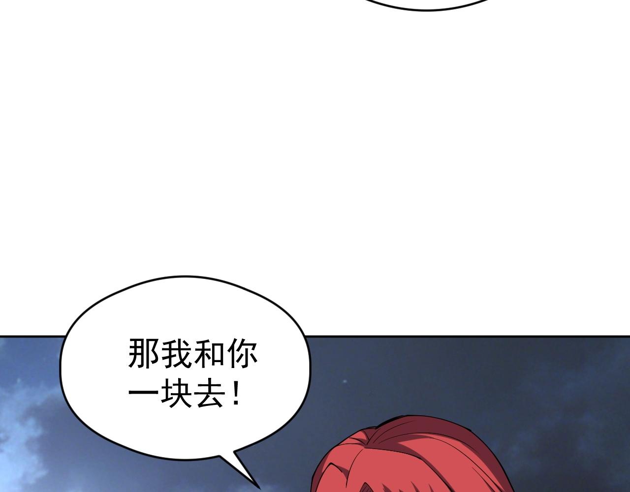 第71话 全部解锁！(1/3)-第71话
