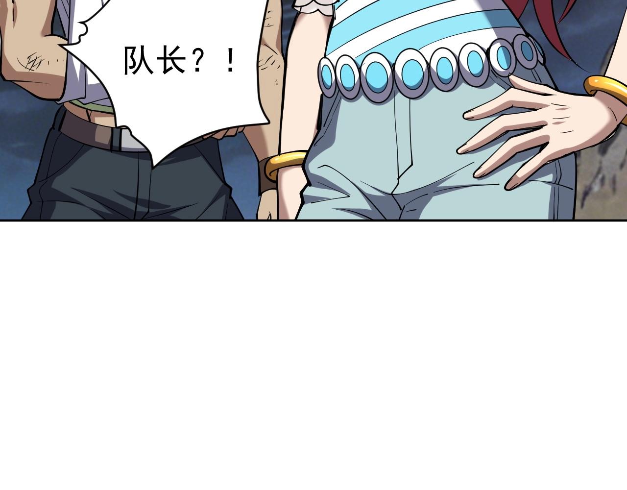 第71话 全部解锁！(1/3)-第71话