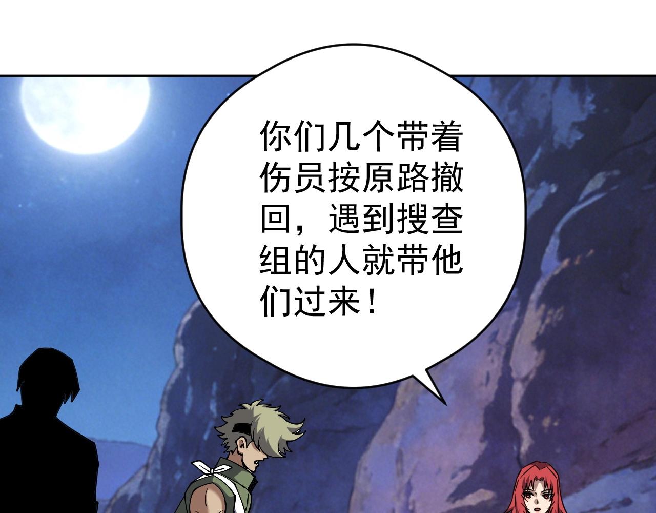 第71话 全部解锁！(1/3)-第71话
