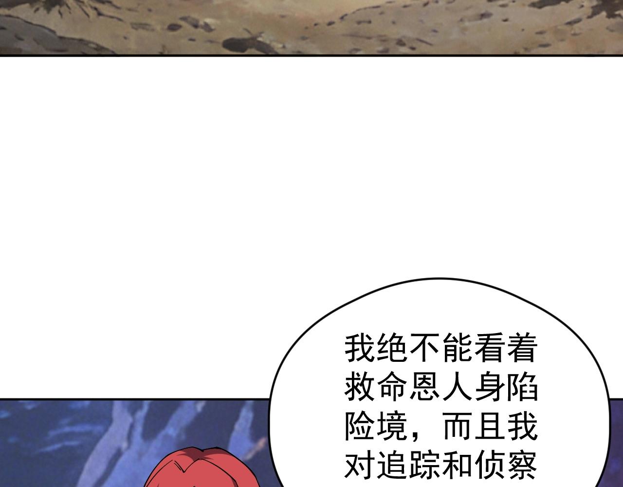 第71话 全部解锁！(1/3)-第71话