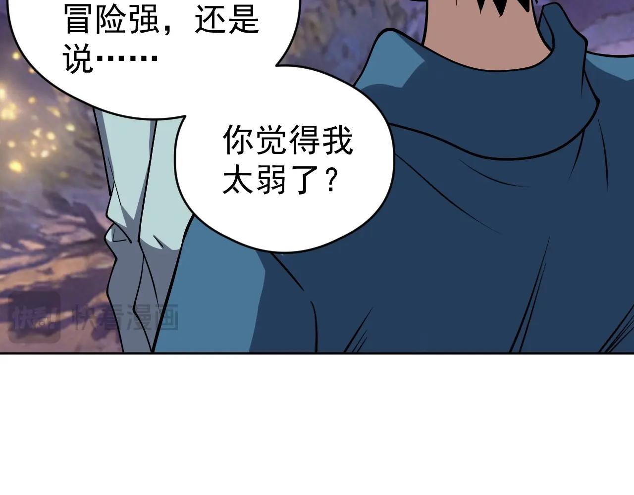 第71话 全部解锁！(1/3)-第71话