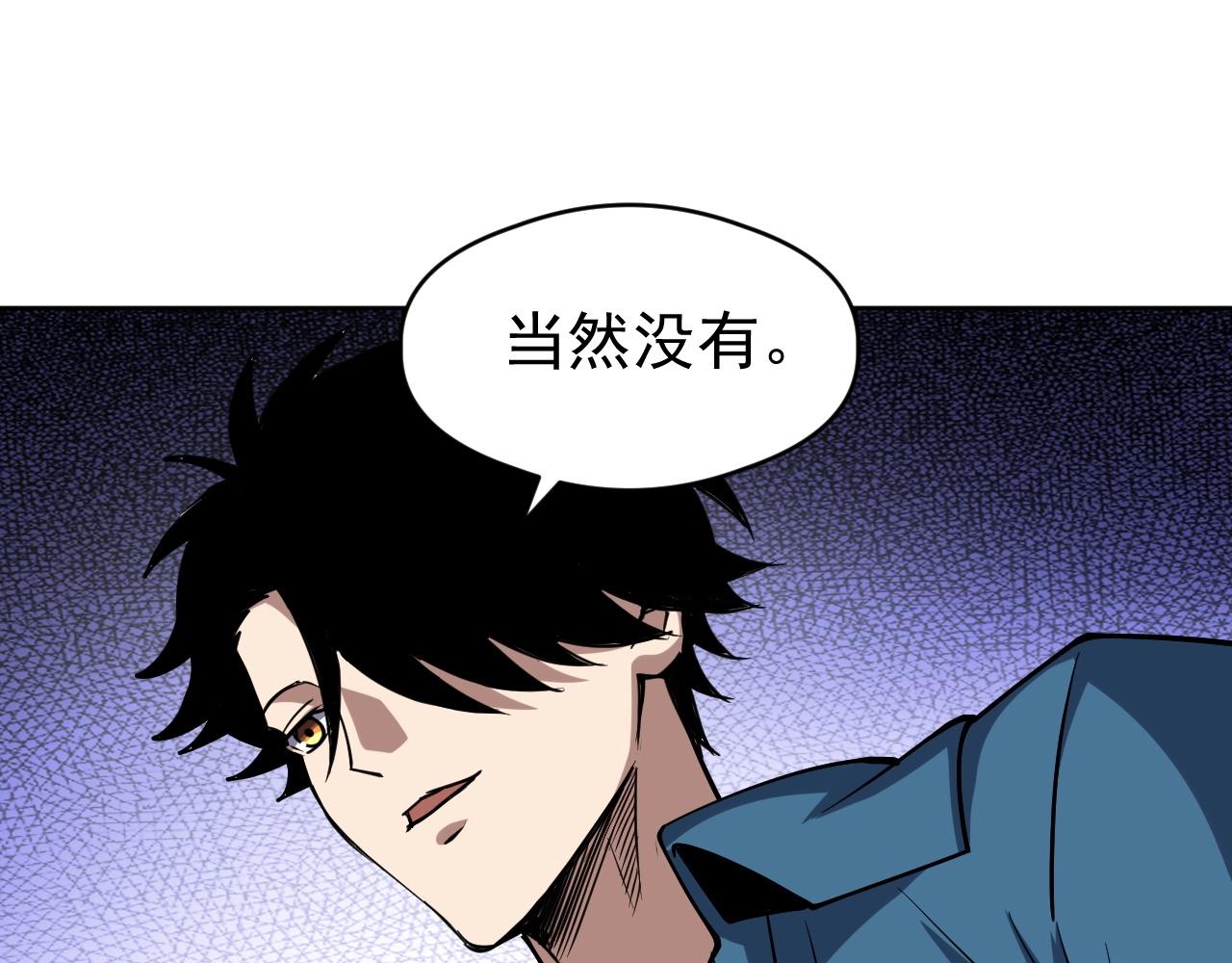 第71话 全部解锁！(1/3)-第71话