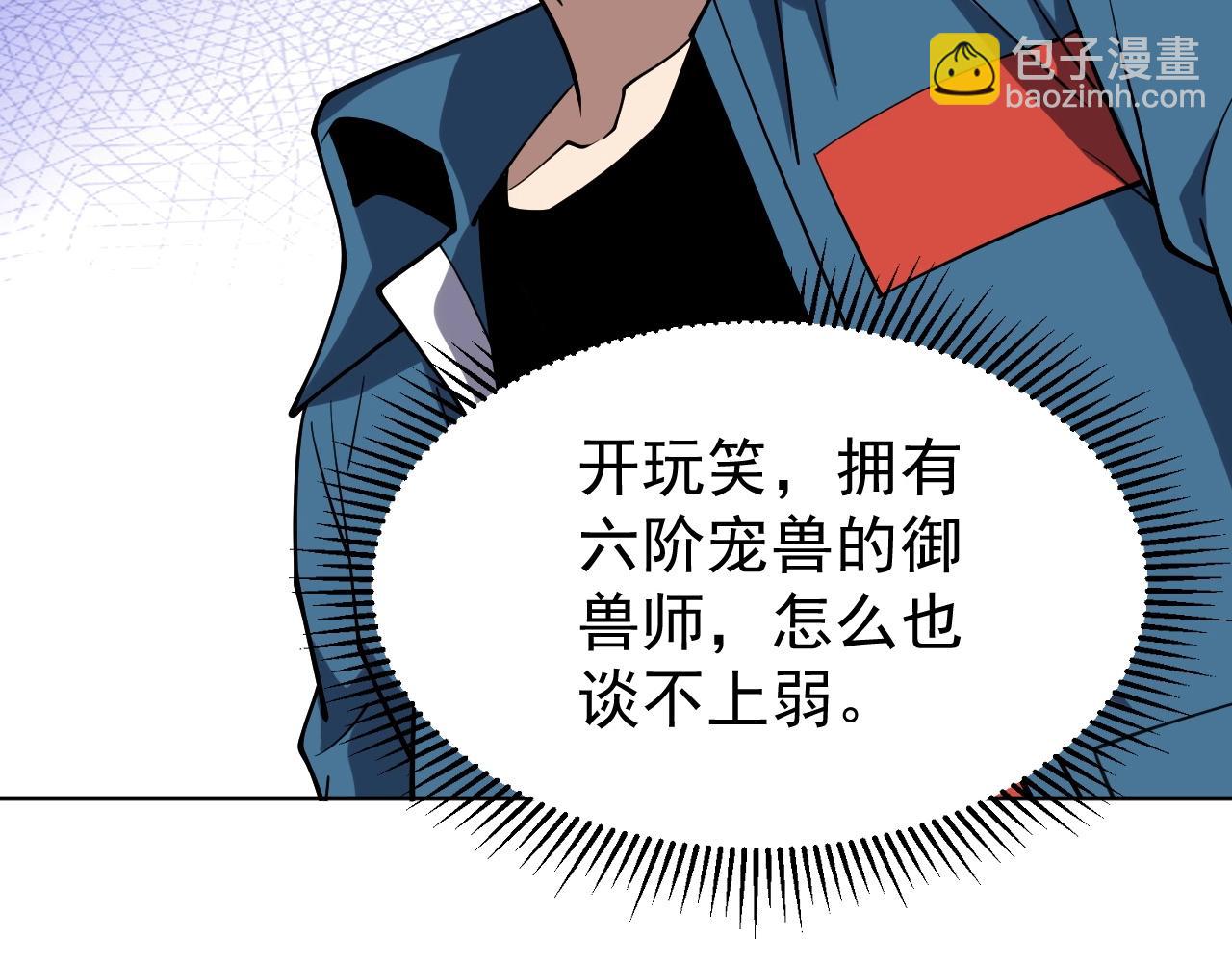 第71话 全部解锁！(1/3)-第71话