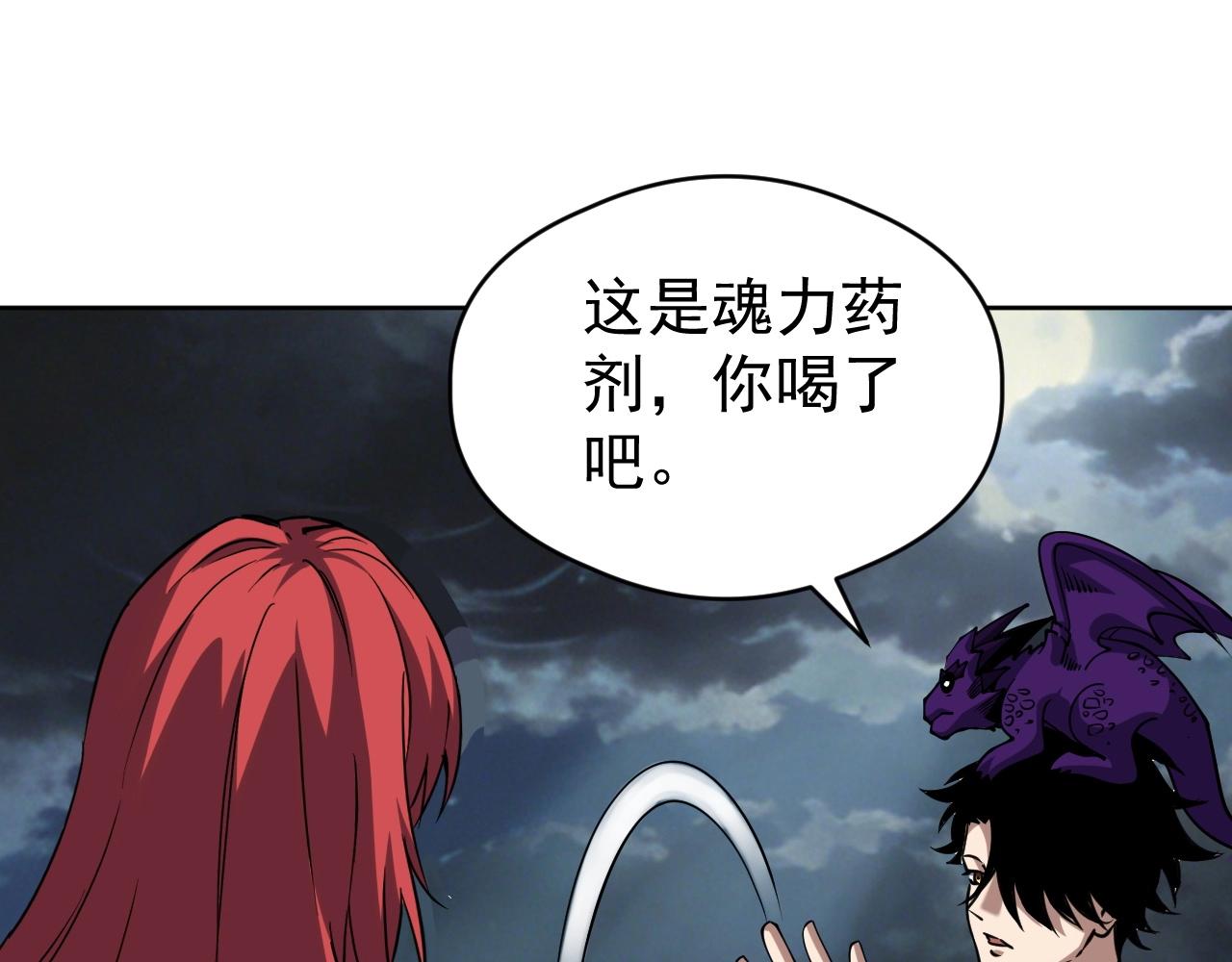 第71话 全部解锁！(1/3)-第71话