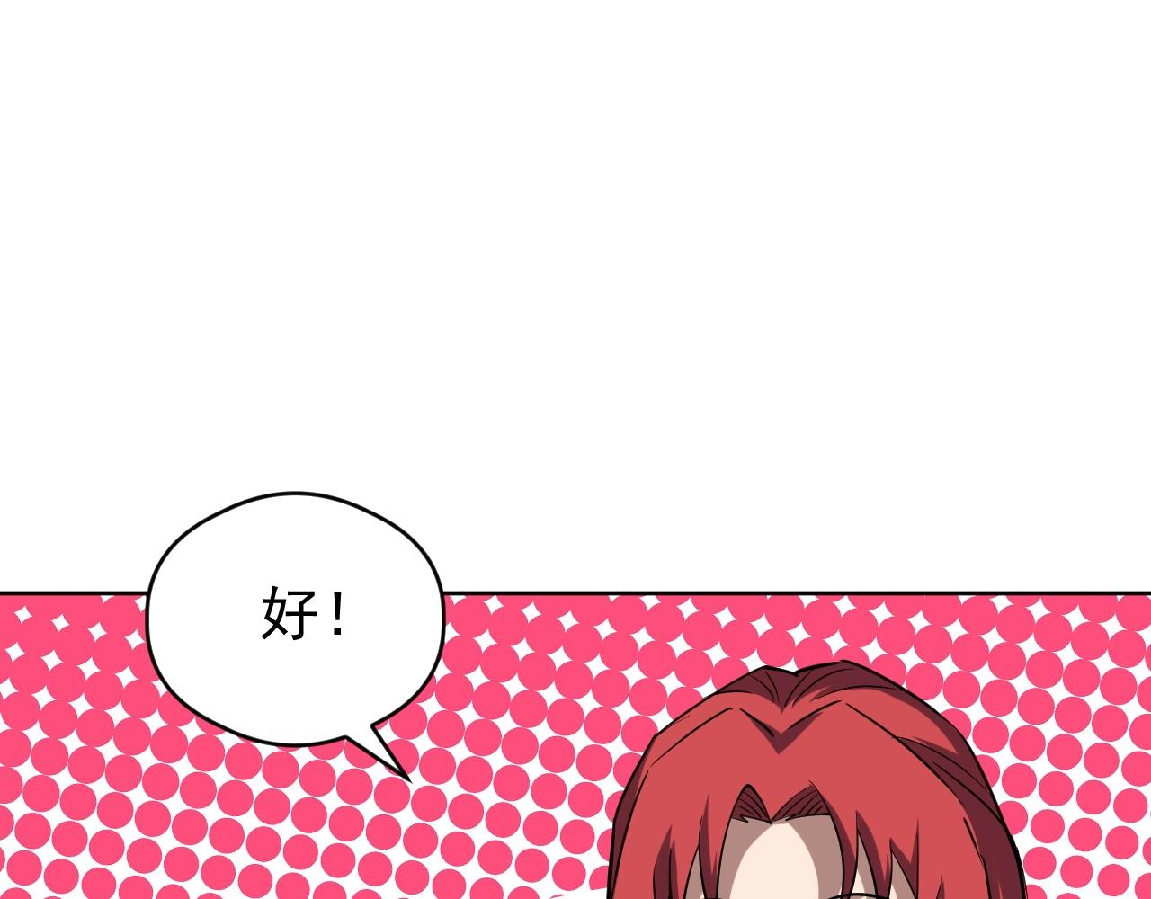 第71话 全部解锁！(1/3)-第71话