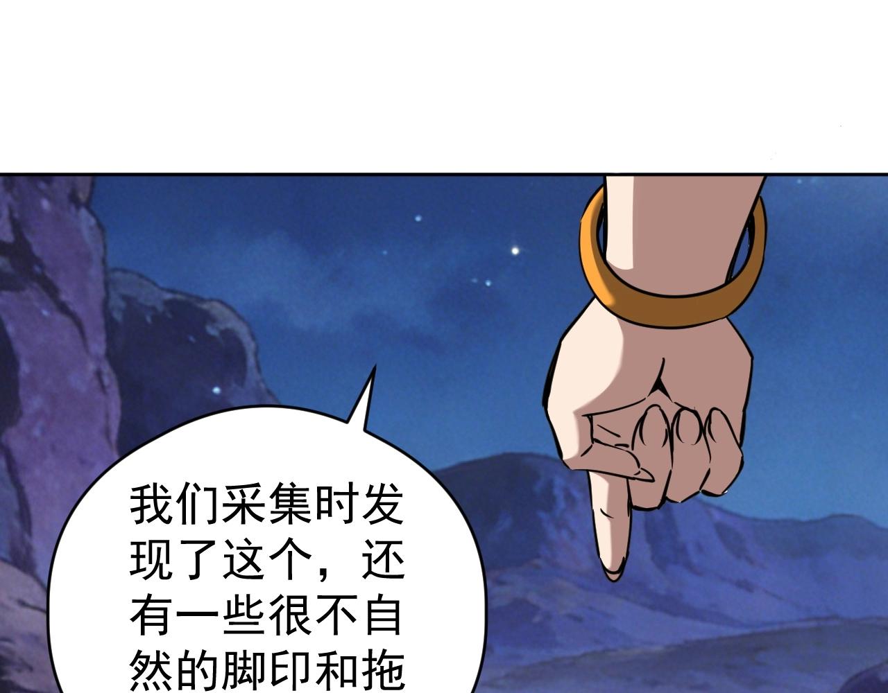 第71话 全部解锁！(1/3)-第71话