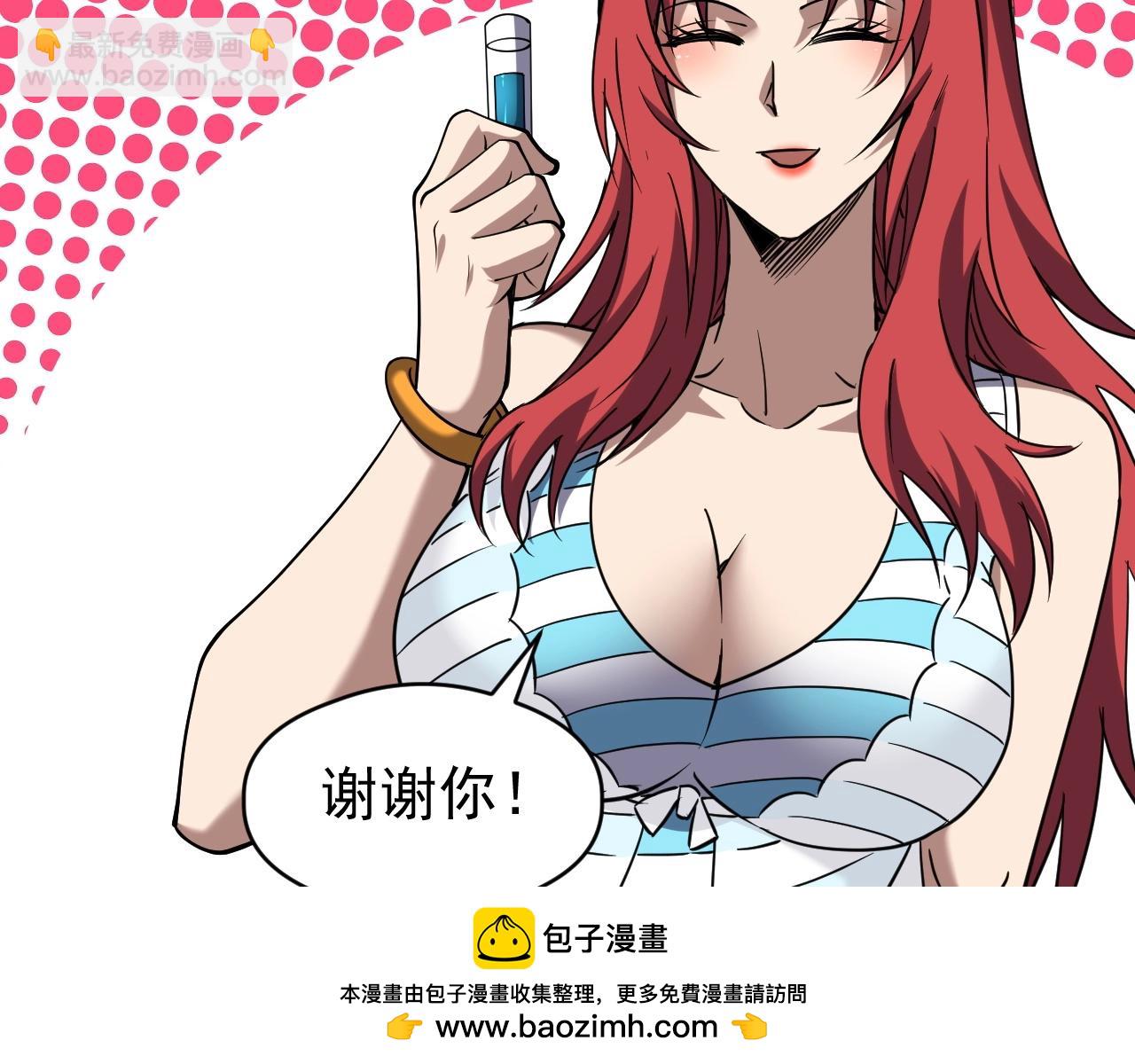 第71话 全部解锁！(1/3)-第71话