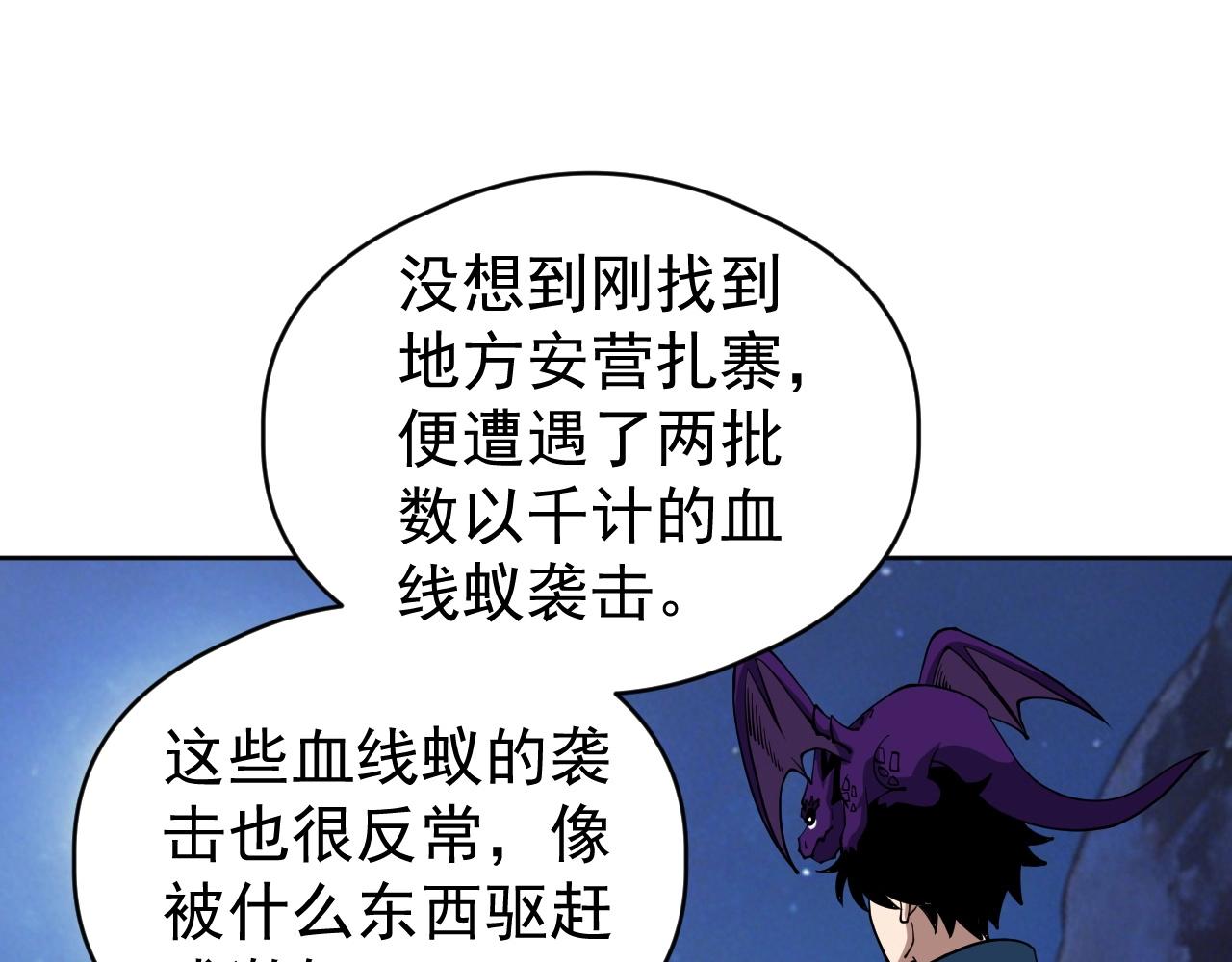 第71话 全部解锁！(1/3)-第71话