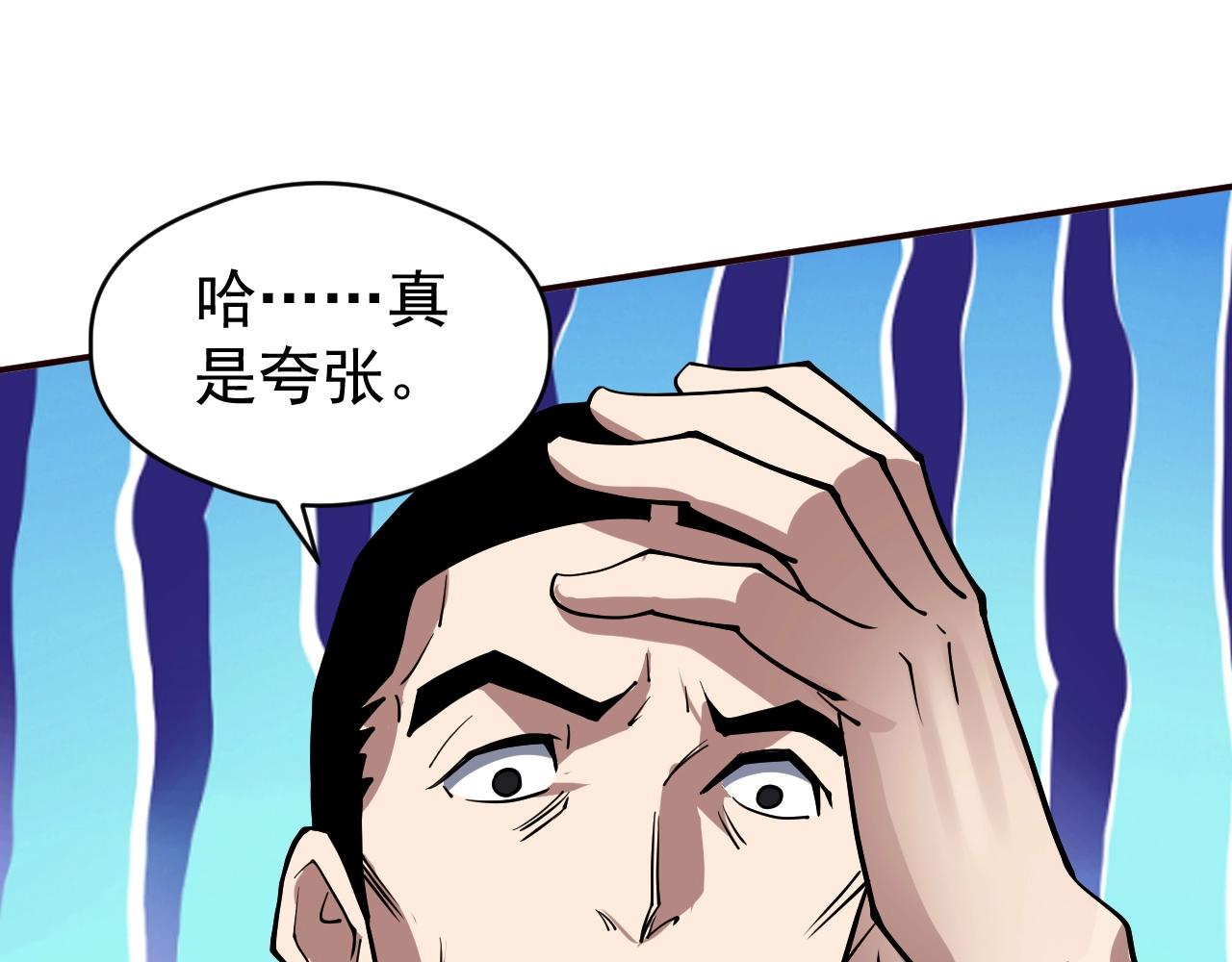第75话 出发！遗迹探险！(1/3)-第75话