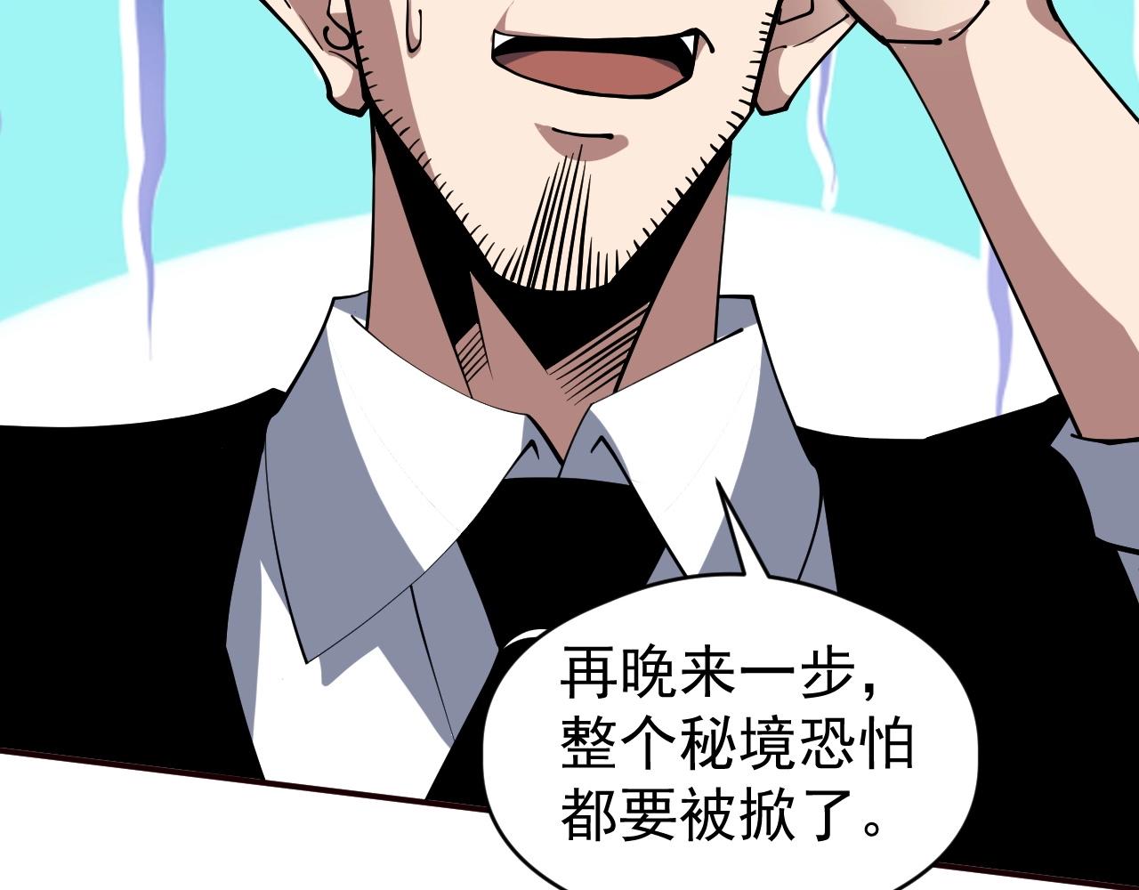 第75话 出发！遗迹探险！(1/3)-第75话