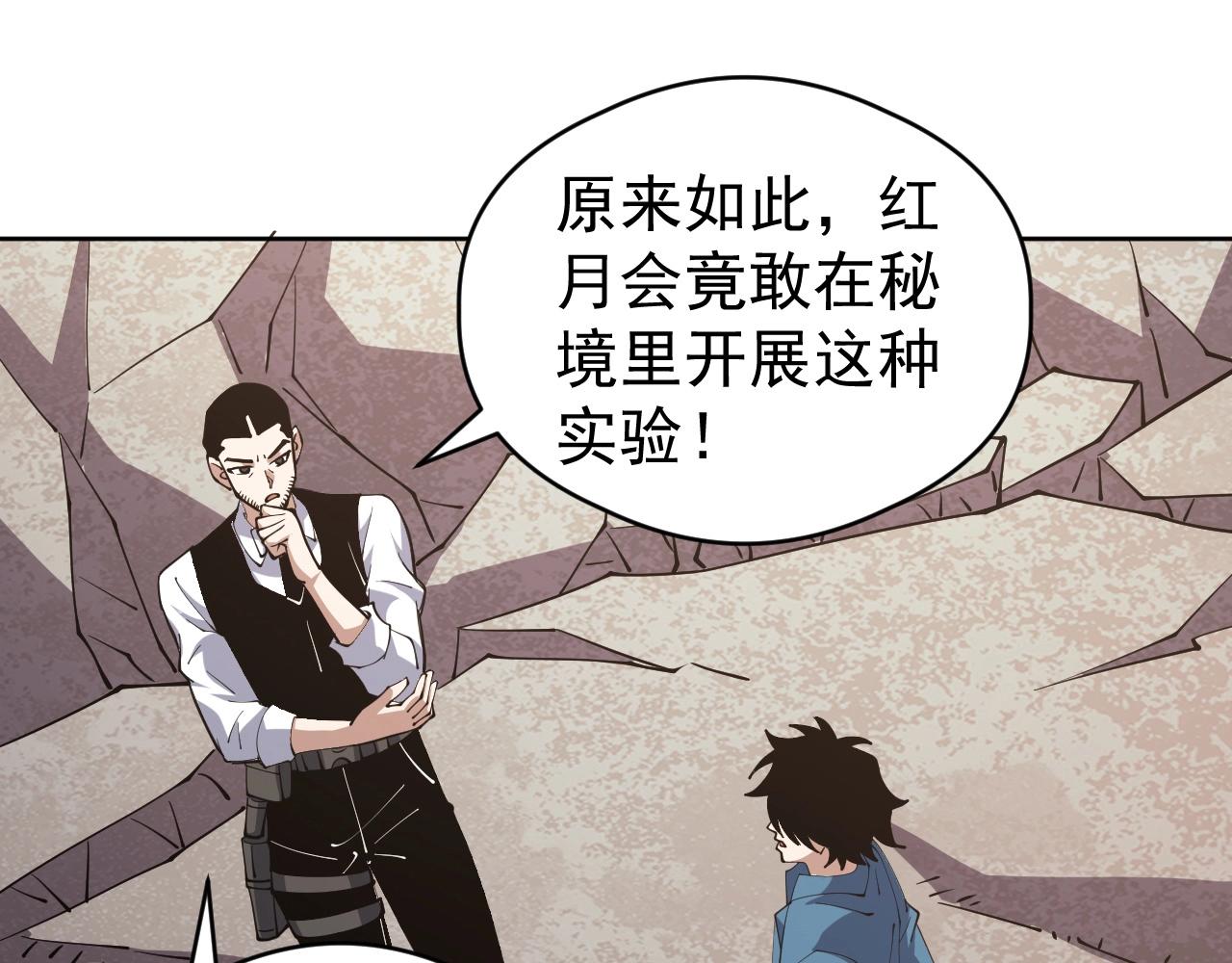 第75话 出发！遗迹探险！(1/3)-第75话