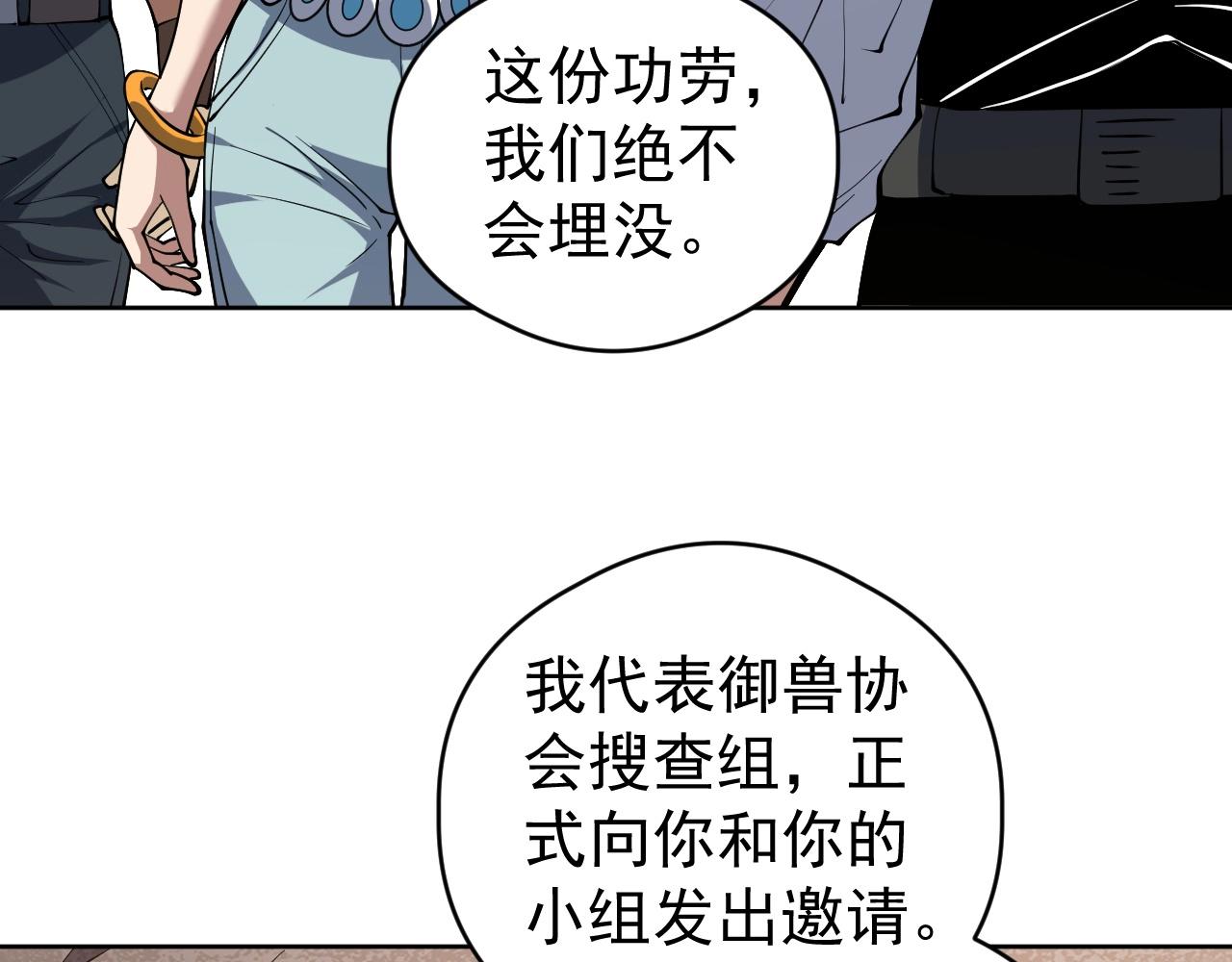 第75话 出发！遗迹探险！(1/3)-第75话