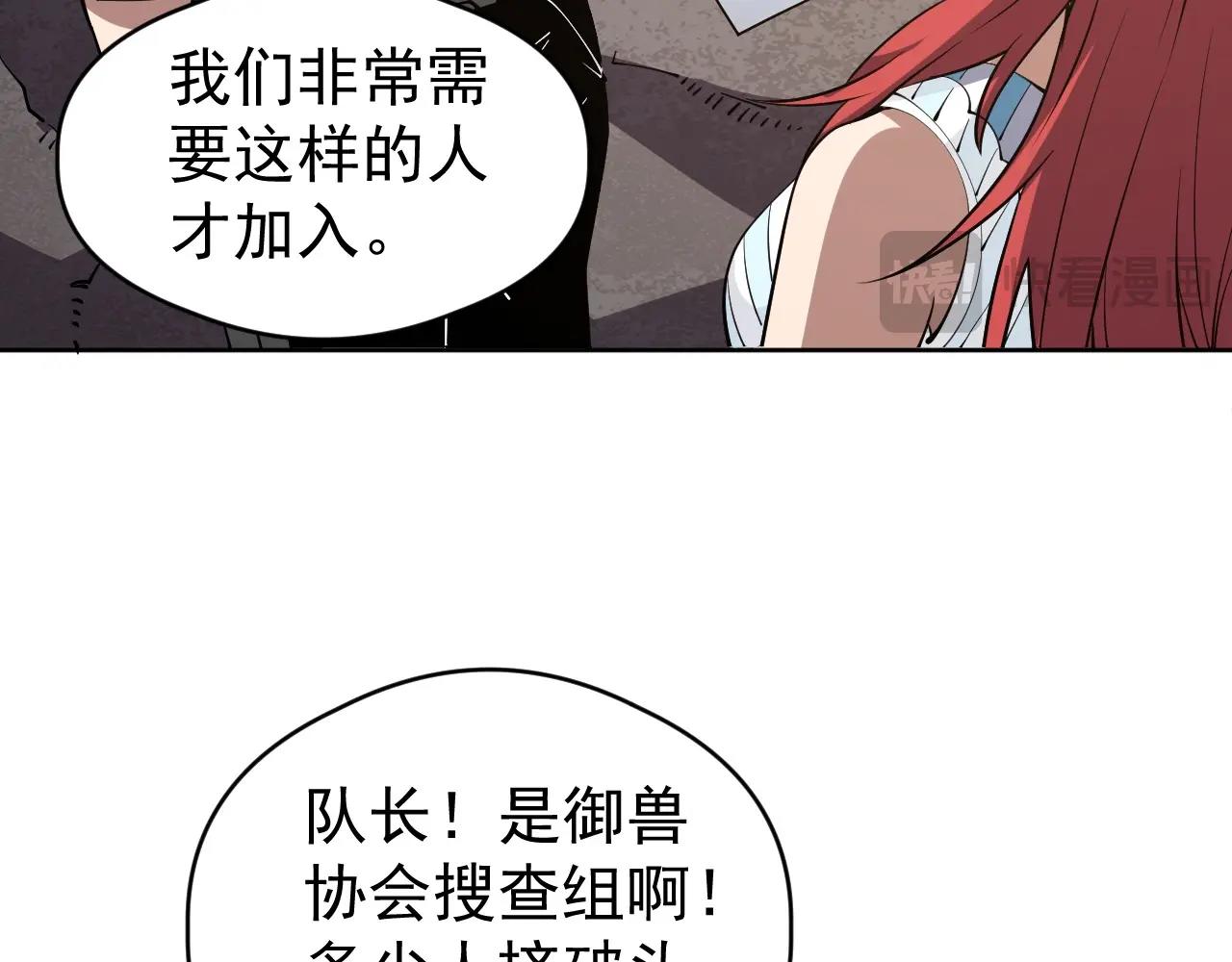第75话 出发！遗迹探险！(1/3)-第75话