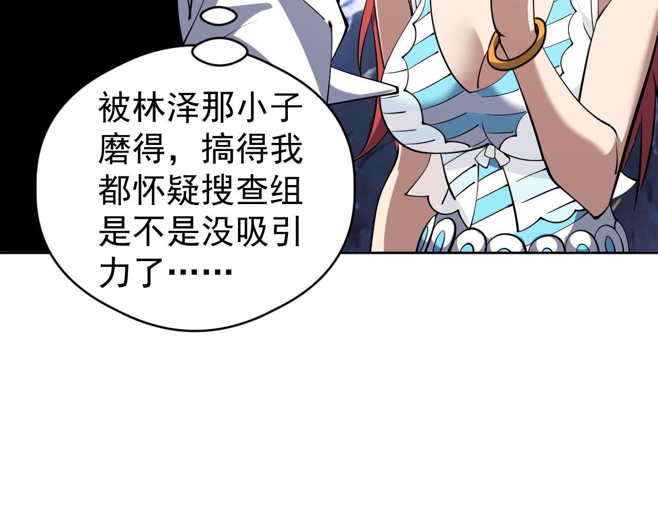 第75话 出发！遗迹探险！(1/3)-第75话