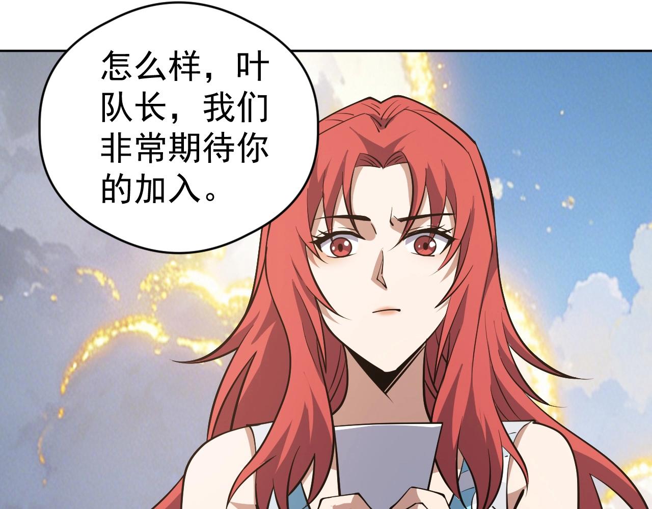 第75话 出发！遗迹探险！(1/3)-第75话