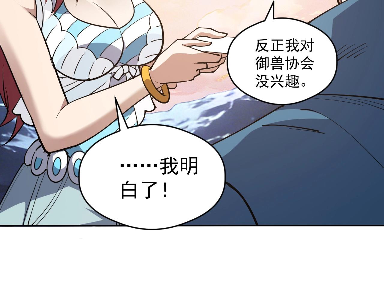 第75话 出发！遗迹探险！(1/3)-第75话