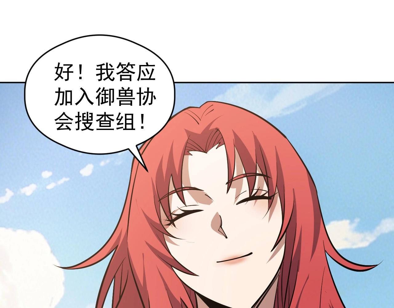 第75话 出发！遗迹探险！(1/3)-第75话