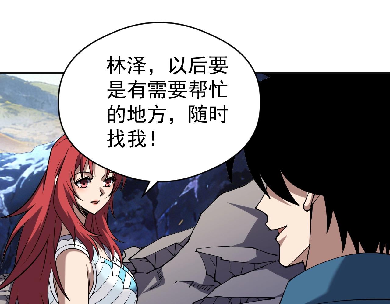 第75话 出发！遗迹探险！(1/3)-第75话