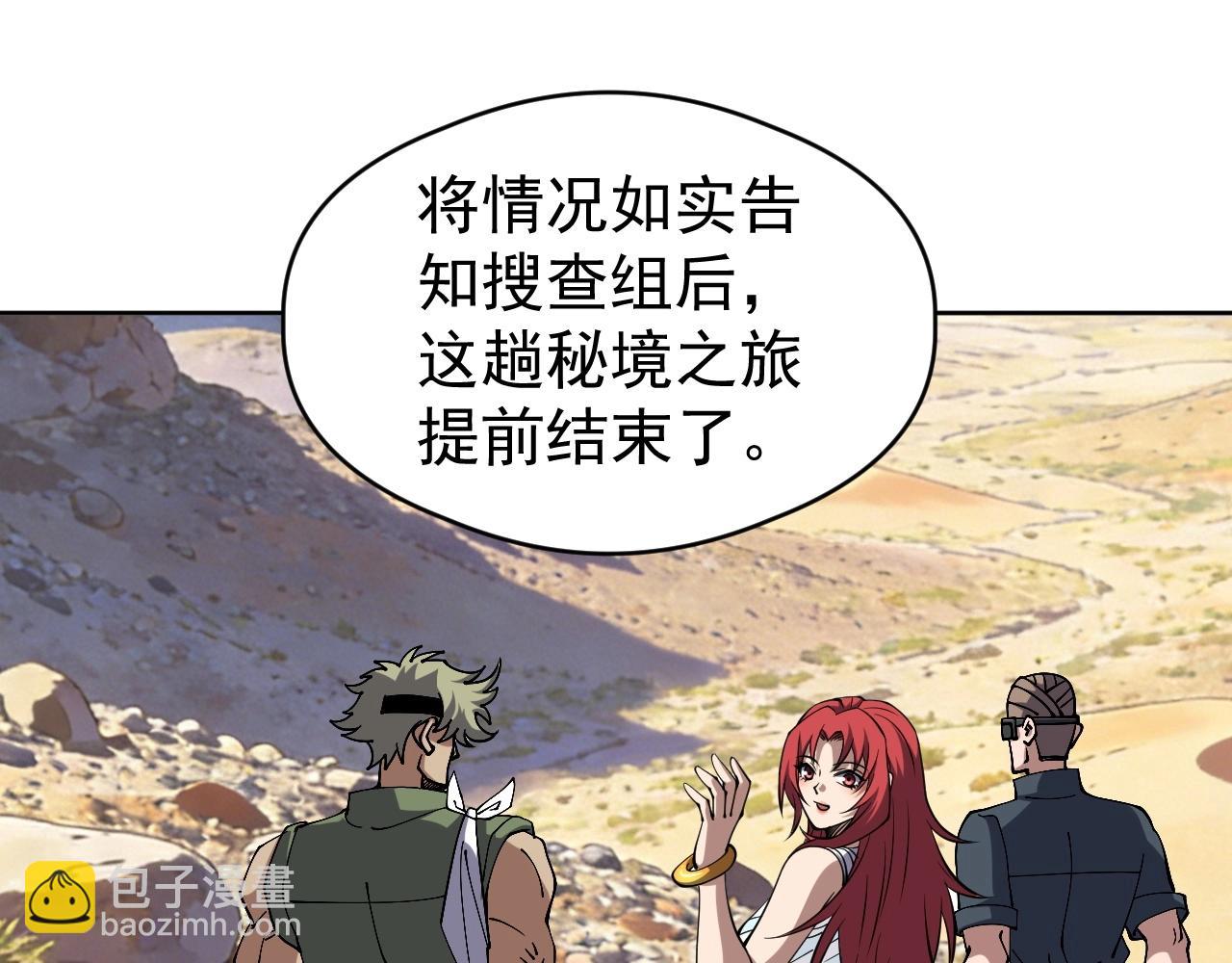 第75话 出发！遗迹探险！(1/3)-第75话