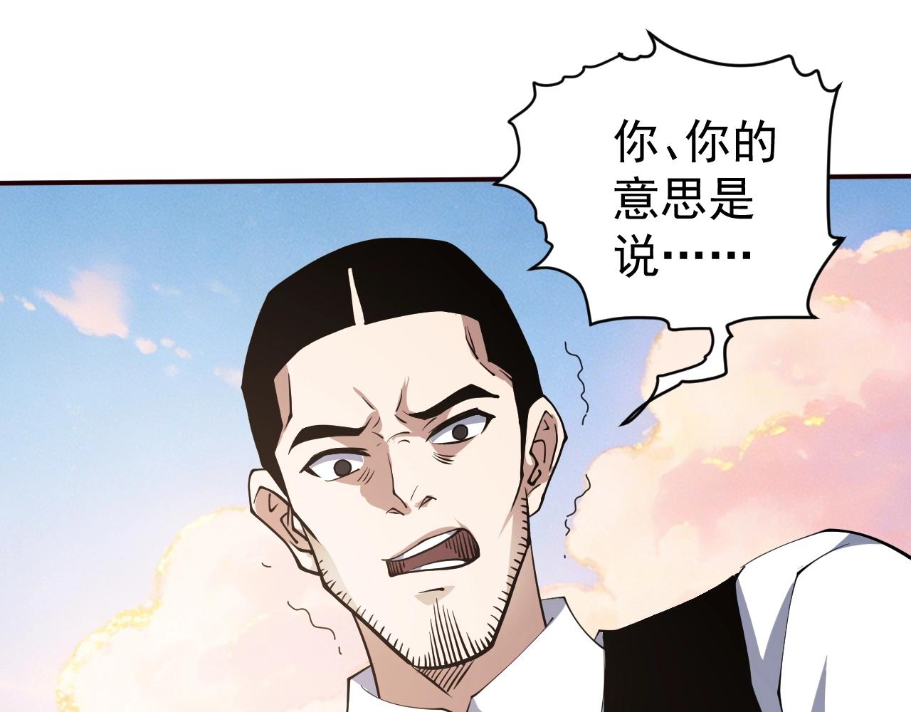 第75话 出发！遗迹探险！(1/3)-第75话