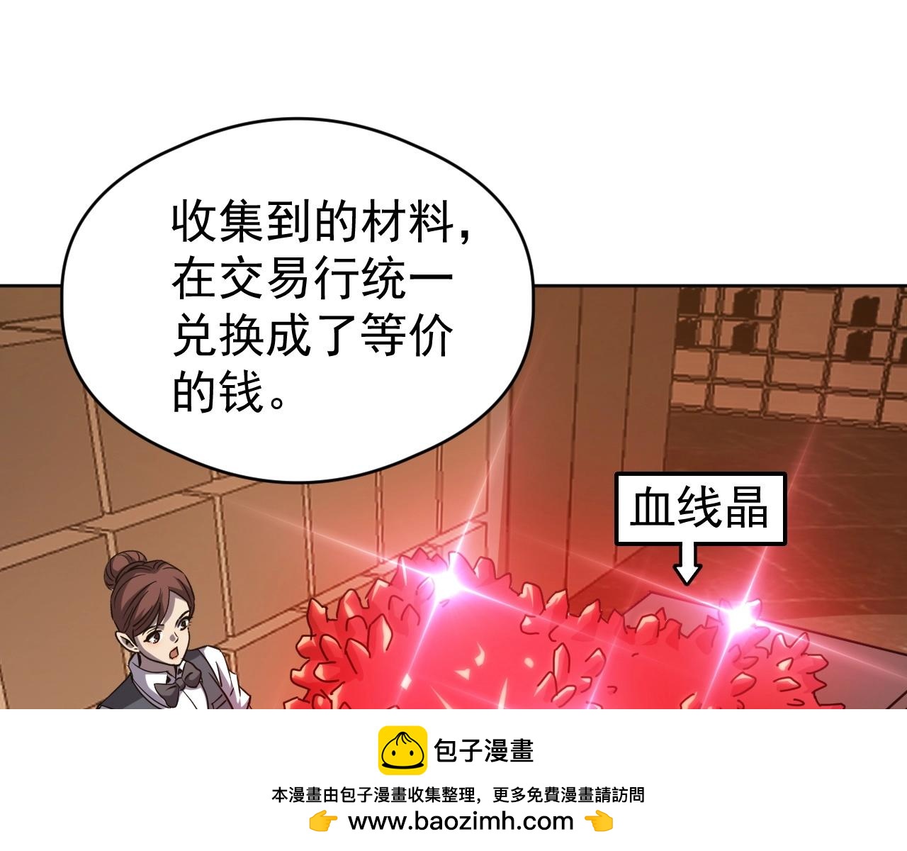 第75话 出发！遗迹探险！(1/3)-第75话